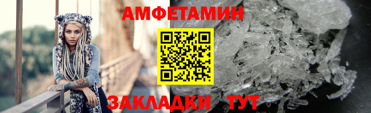 Амфетамин Розовый Нарткала