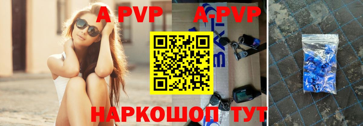 A-PVP Соль  A-PVP мука  Alpha PVP мука  A-PVP  Нарткала  Вход с VPN 