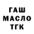 ГАШ ice o lator Katrina Juskovska