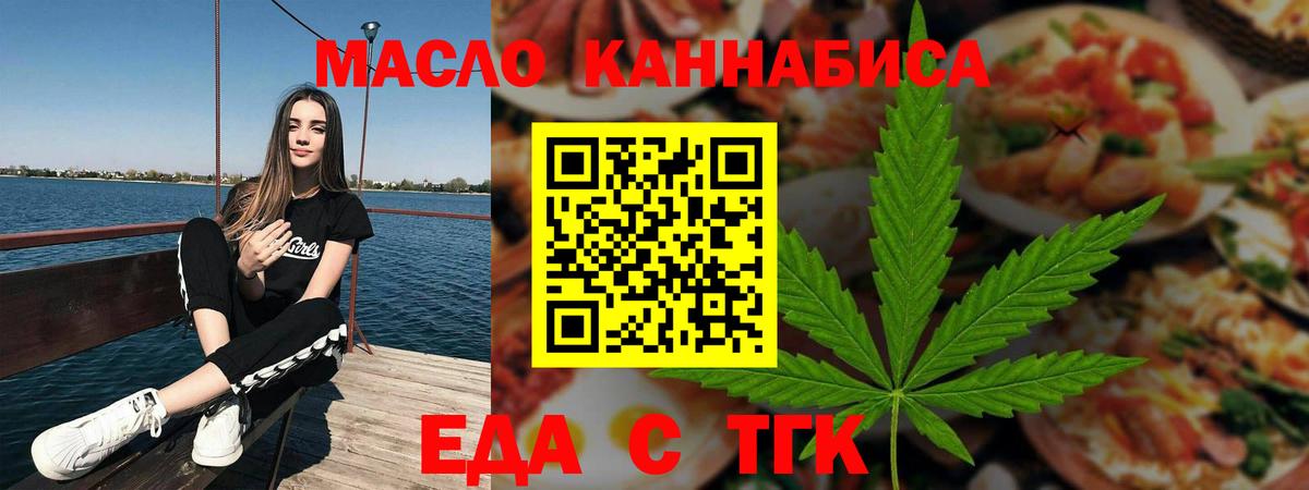 Печенье с ТГК марихуана Нарткала
