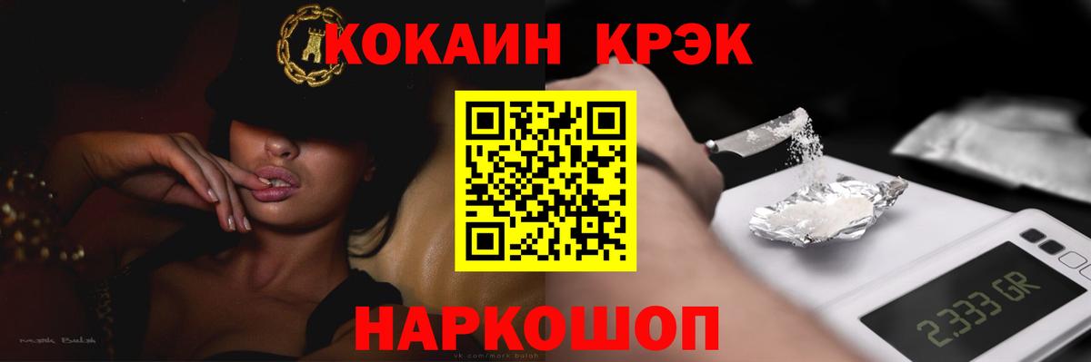 Кокаин Fish Scale  Вход с VPN  Cocaine 99%  Нарткала 