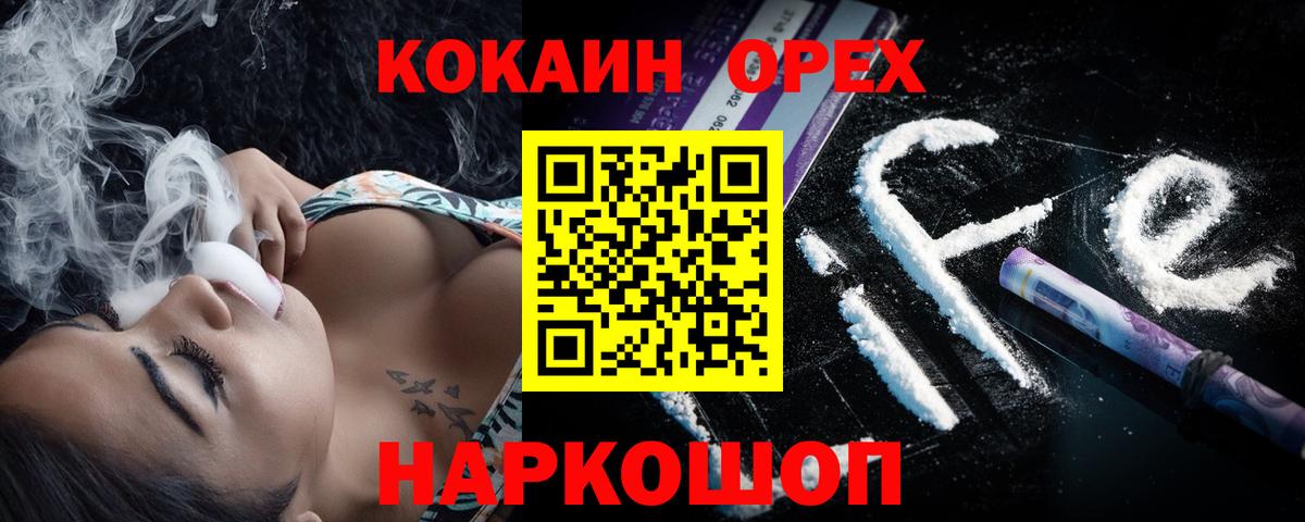 КОКАИН Columbia Нарткала