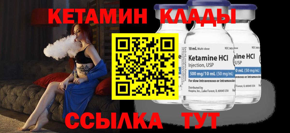 КЕТАМИН VHQ  Вход с VPN  Нарткала  Кетамин ketamine 