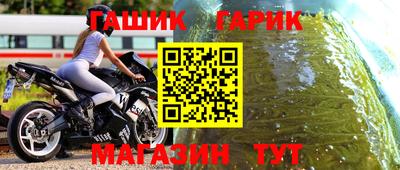 гашик Канаш