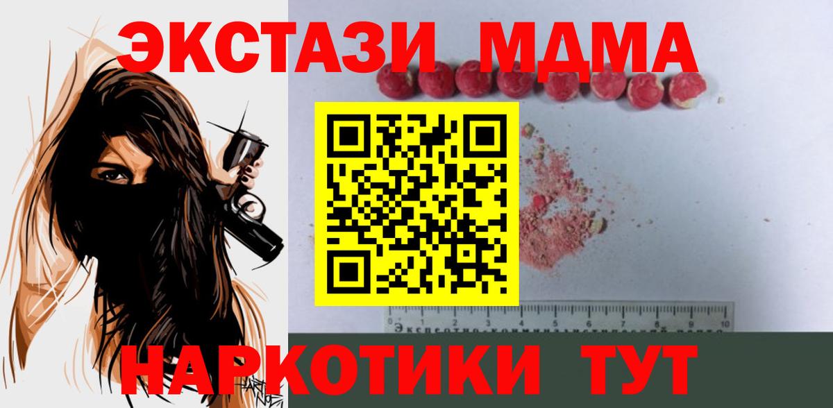МДМА кристаллы Нарткала