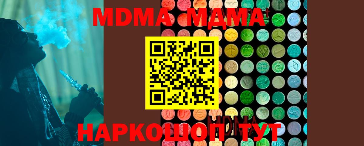 MDMA Molly  Вход с VPN  МДМА  Нарткала 