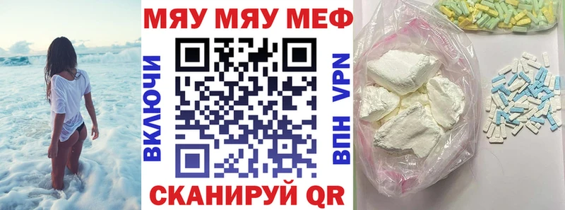 МЯУ-МЯУ 4 MMC blacksprut ссылка Нарткала закладка