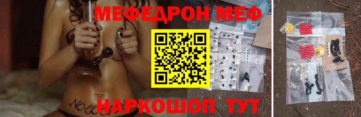 МЯУ-МЯУ  как найти закладки  Нарткала  МЕФ мука  МЕФ кристаллы  Вход с VPN 