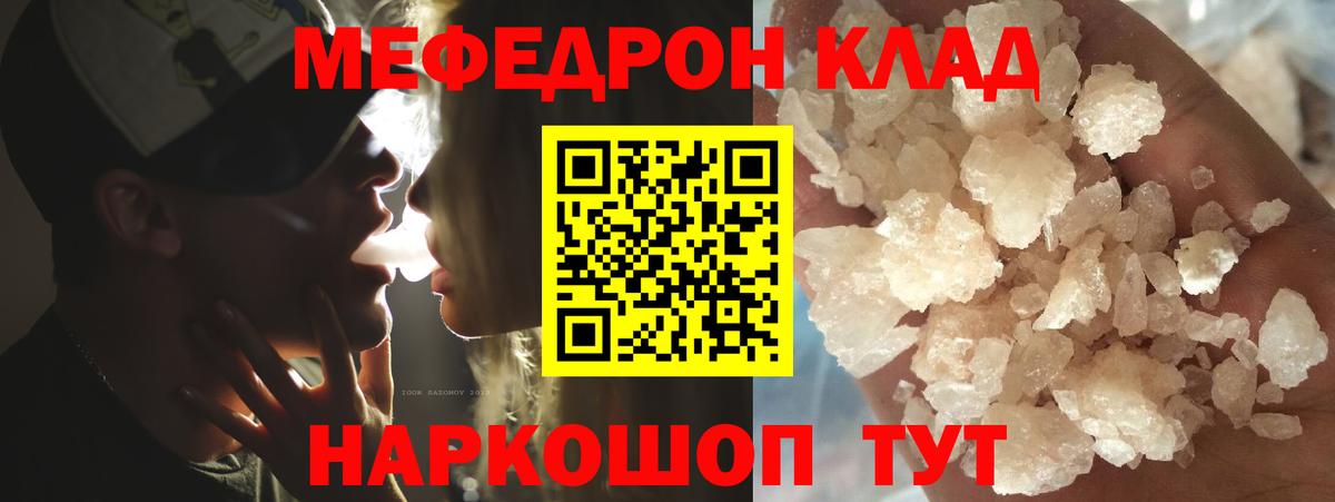 Меф мяу мяу  Нарткала