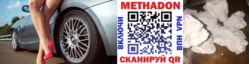 МЕТАДОН белоснежный  Нарткала 