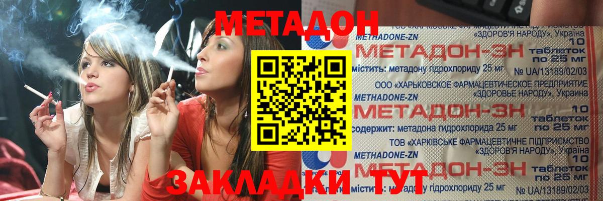 Нарткала  Метадон мёд  Вход с VPN  МЕТАДОН methadone 