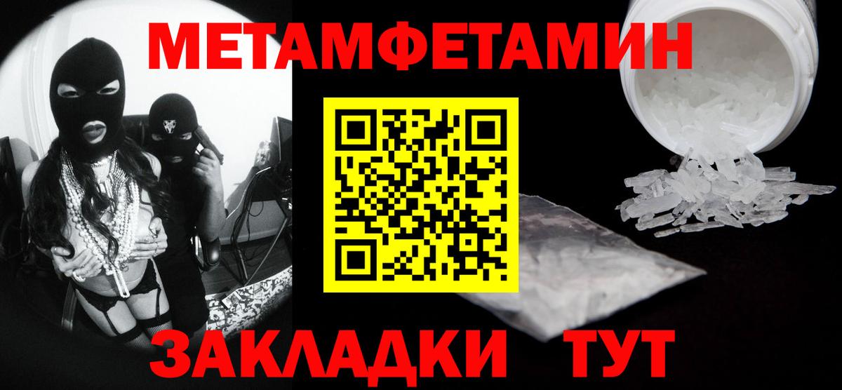 Первитин винт  Метамфетамин  Вход с VPN  Нарткала  Первитин винт 