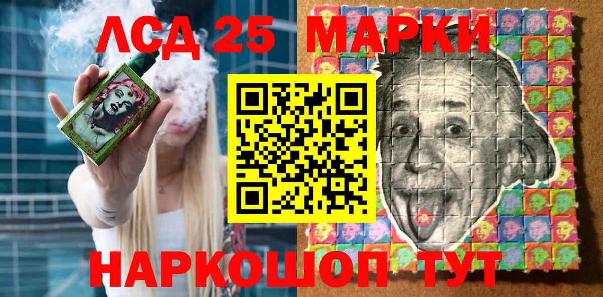 Марки 25I-NBOMe 1,5мг  Вход с VPN  Нарткала 