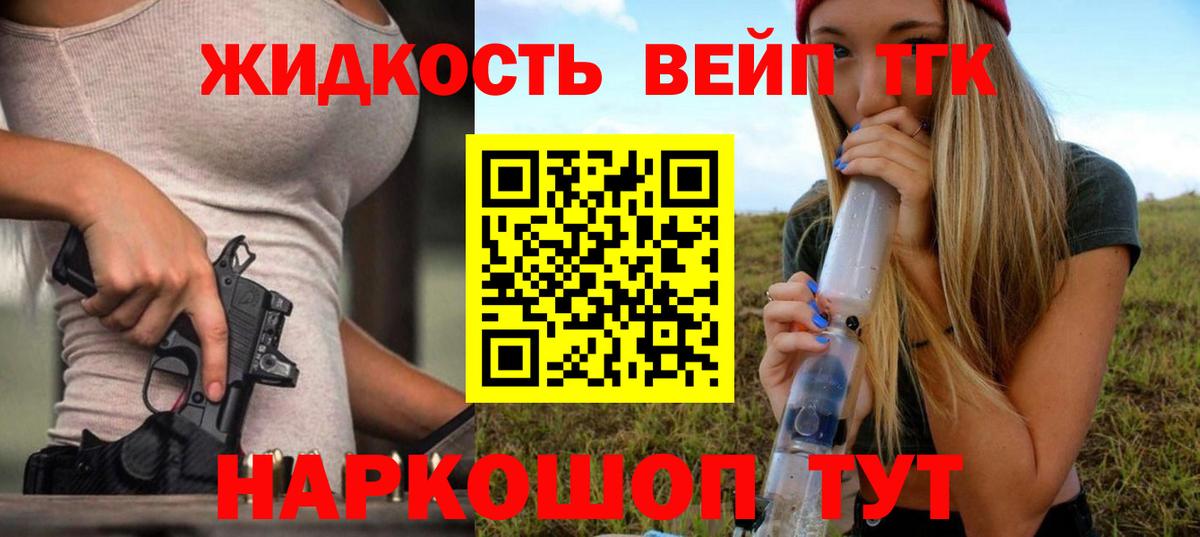 как найти закладки  Вход с VPN  Нарткала  ТГК жижа 