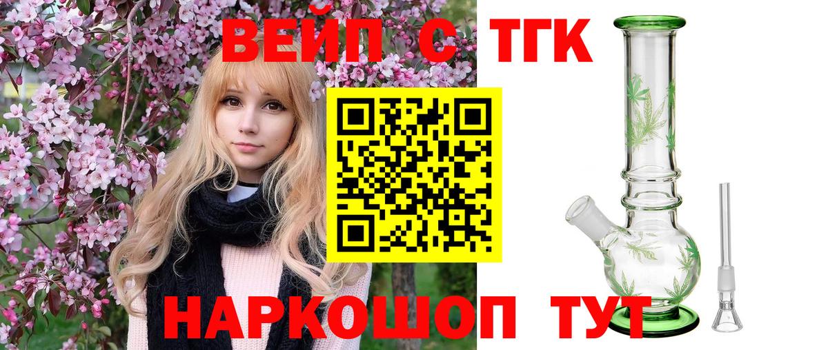 Дистиллят ТГК вейп с тгк Нарткала
