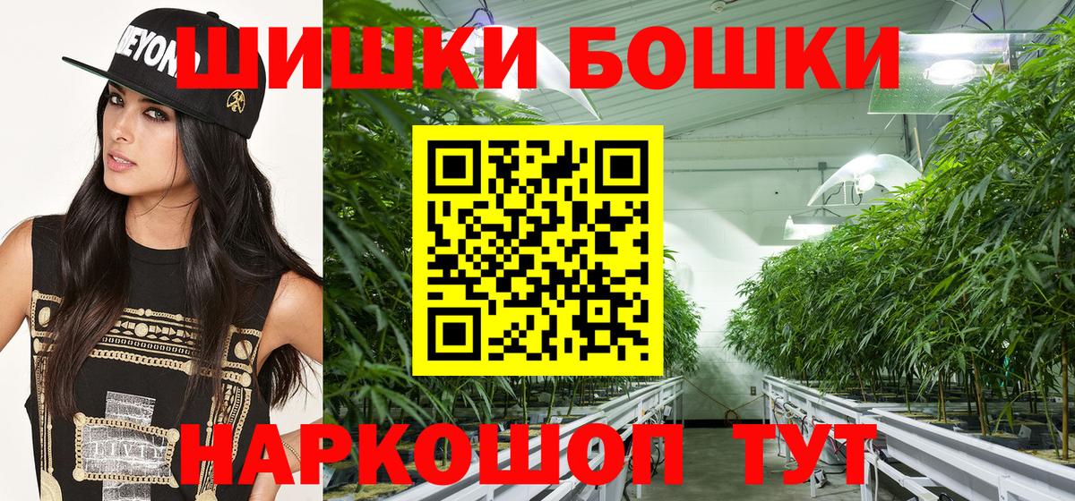 Бошки Шишки сатива  Вход с VPN  Канабис VHQ  Бошки марихуана VHQ  Марихуана тримм  Нарткала 